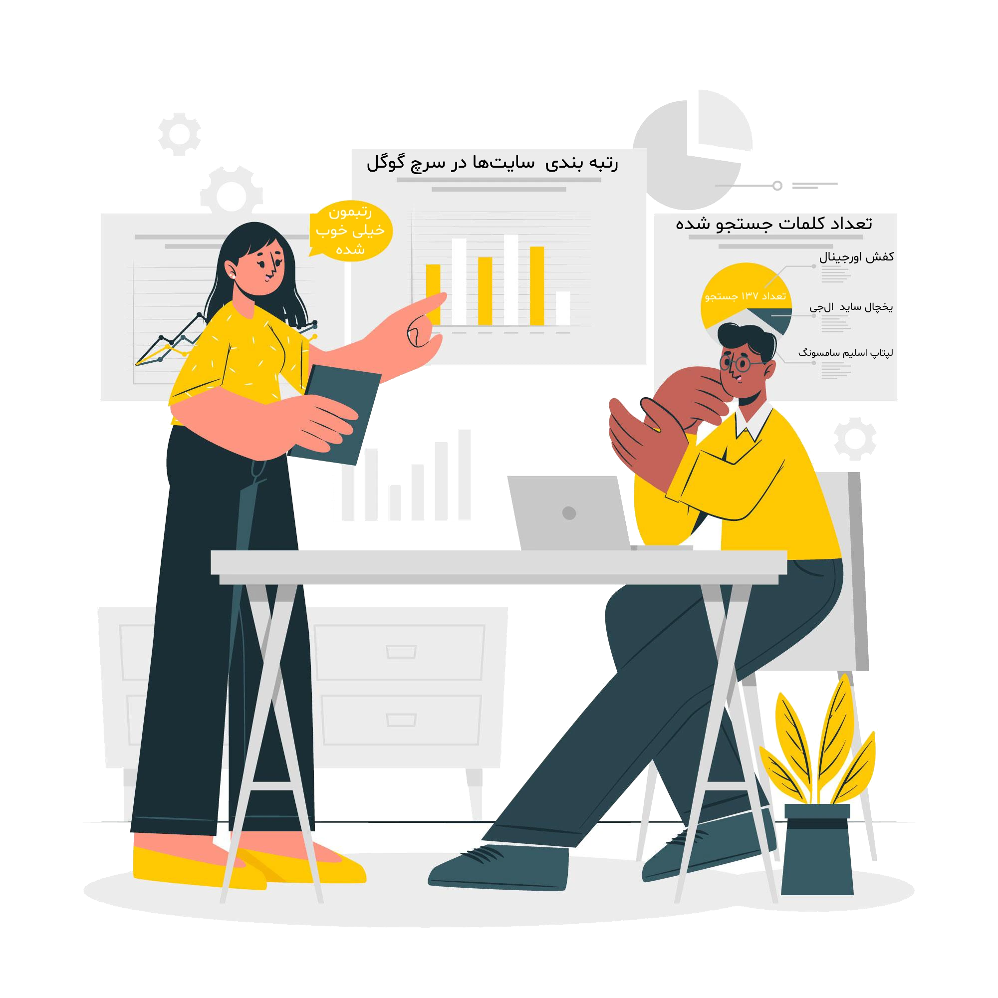 بهینه سازی و سئو (SEO) سایت بهینه سازی و سئو (SEO) سایت